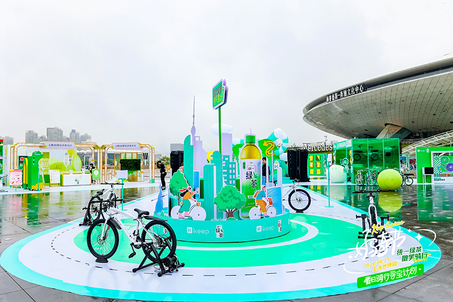 2024Keep X 統一綠茶「好騎節」微笑騎行嘉年華活動