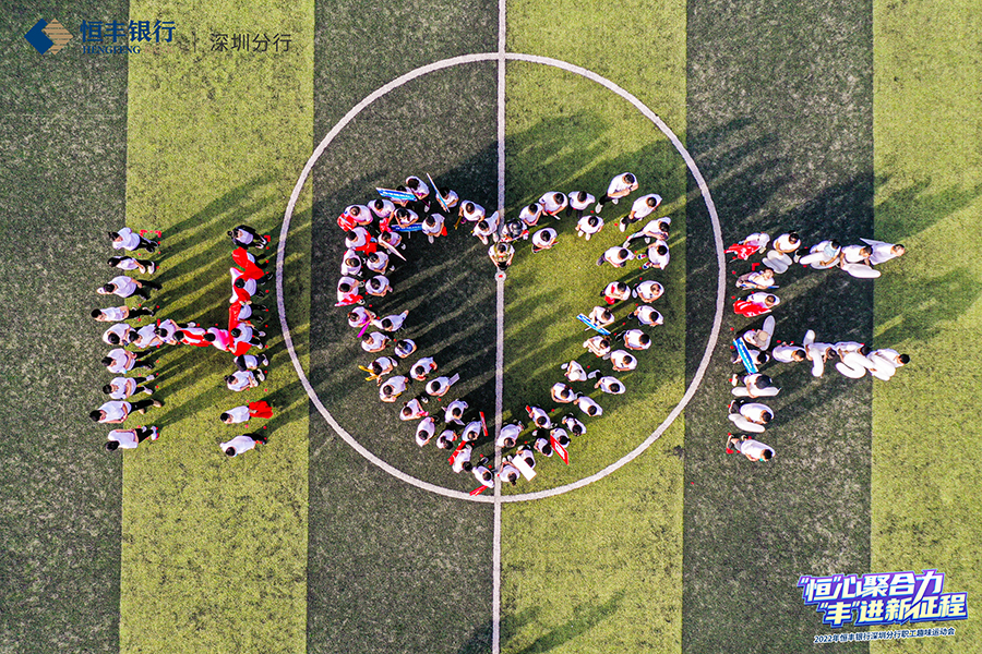 安全先行，團建更歡樂